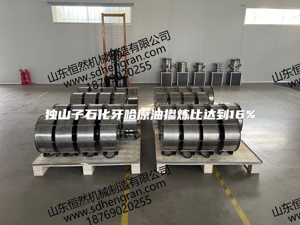 独山子石化牙哈原油掺炼比达到16%
