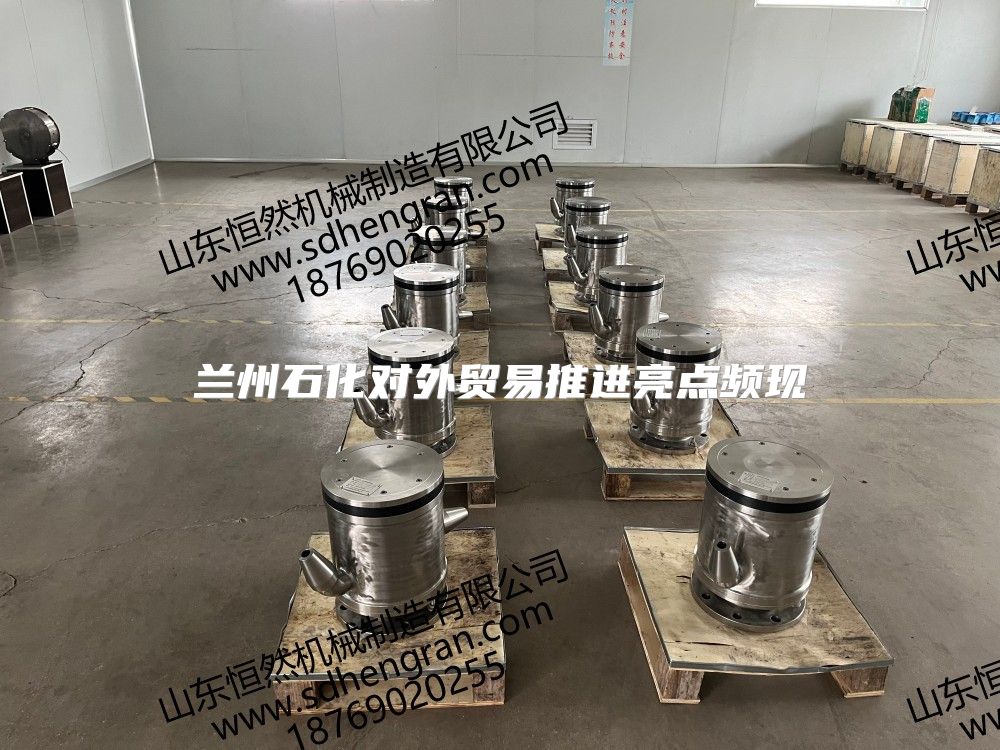 兰州石化对外贸易推进亮点频现