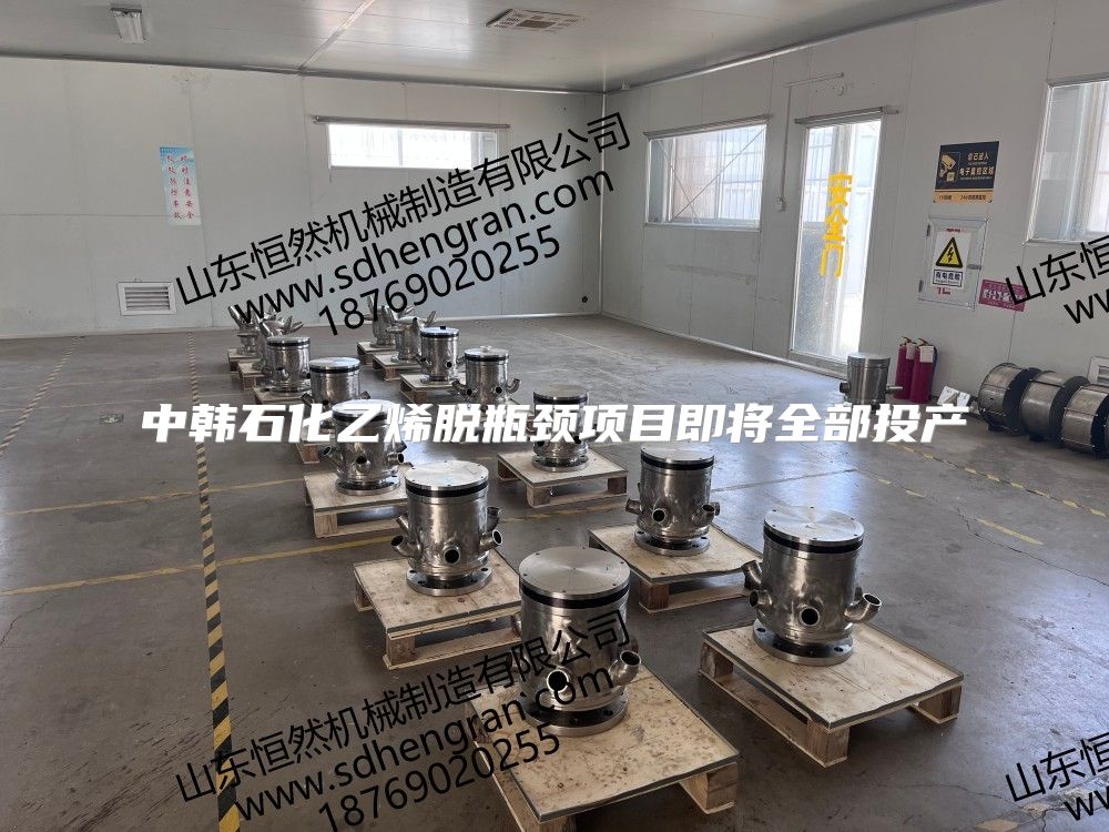 中韩石化乙烯脱瓶颈项目即将全部投产
