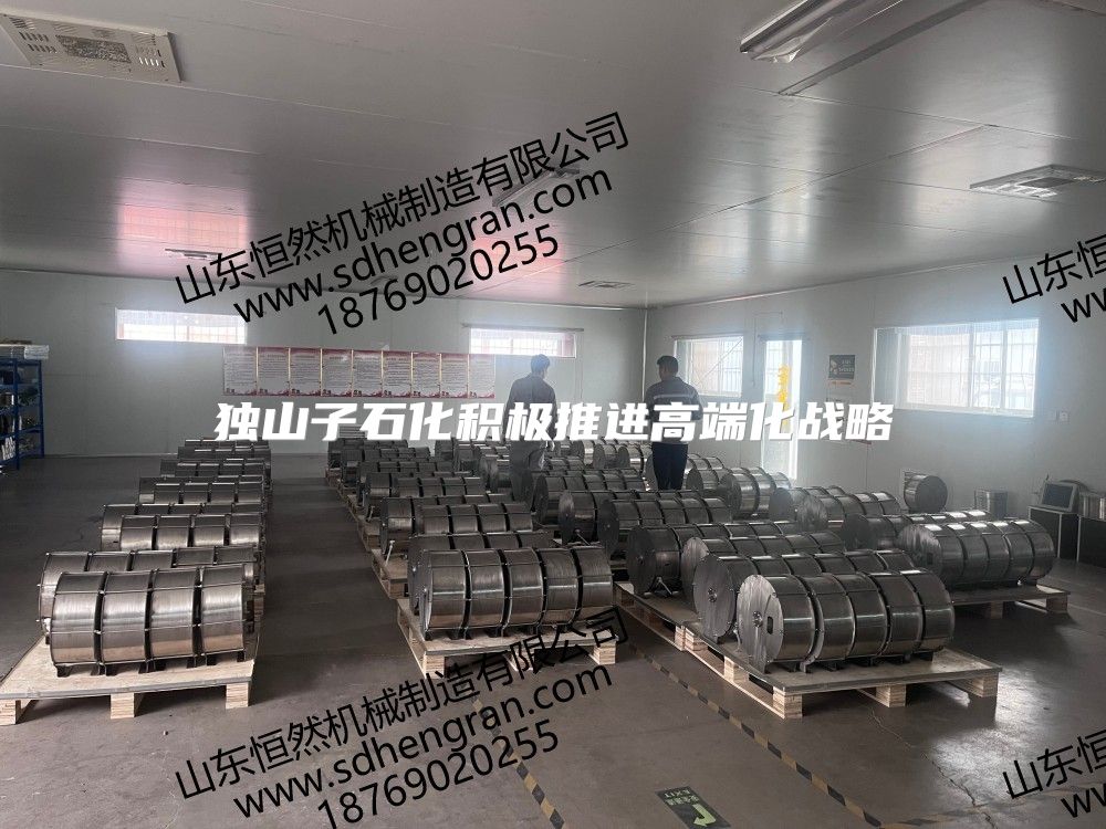 独山子石化积极推进高端化战略