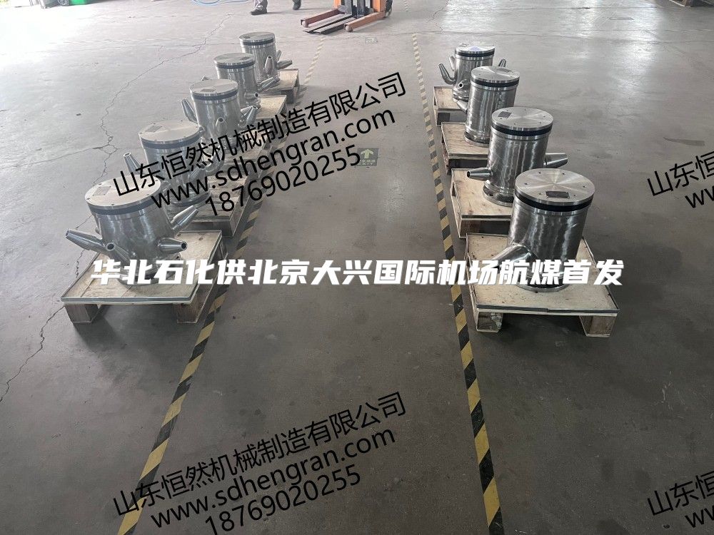 华北石化供北京大兴国际机场航煤首发