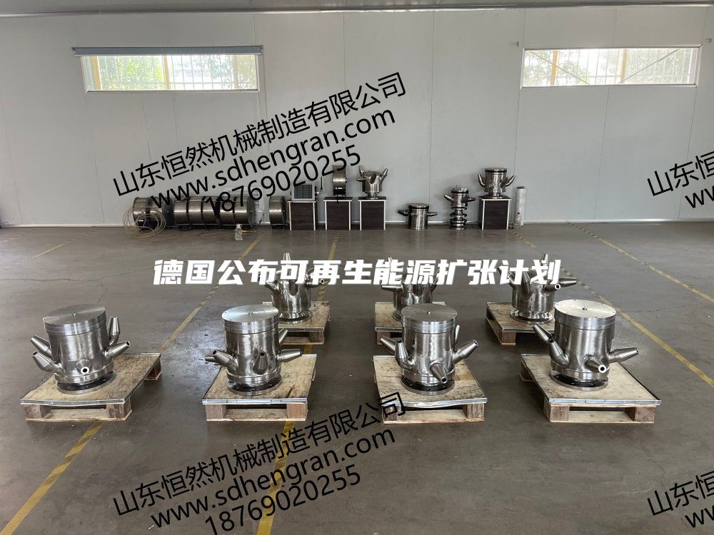 德国公布可再生能源扩张计划