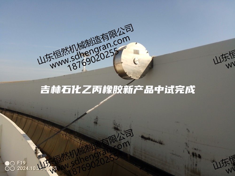 吉林石化乙丙橡胶新产品中试完成