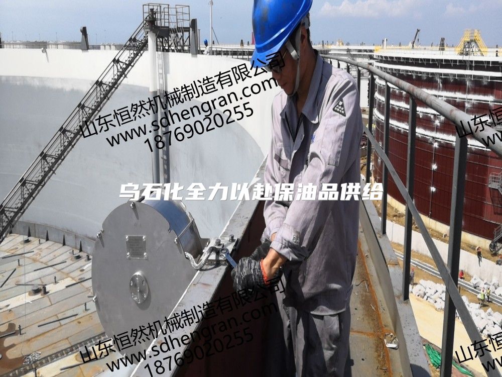 乌石化全力以赴保油品供给