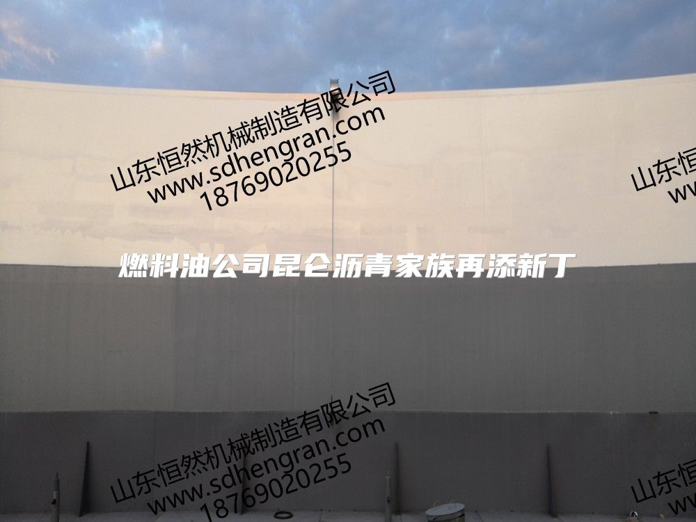 燃料油公司昆仑沥青家族再添新丁