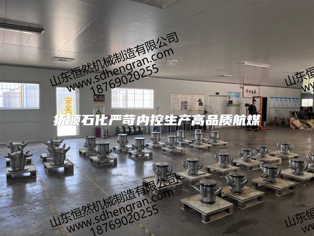 抚顺石化严苛内控生产高品质航煤