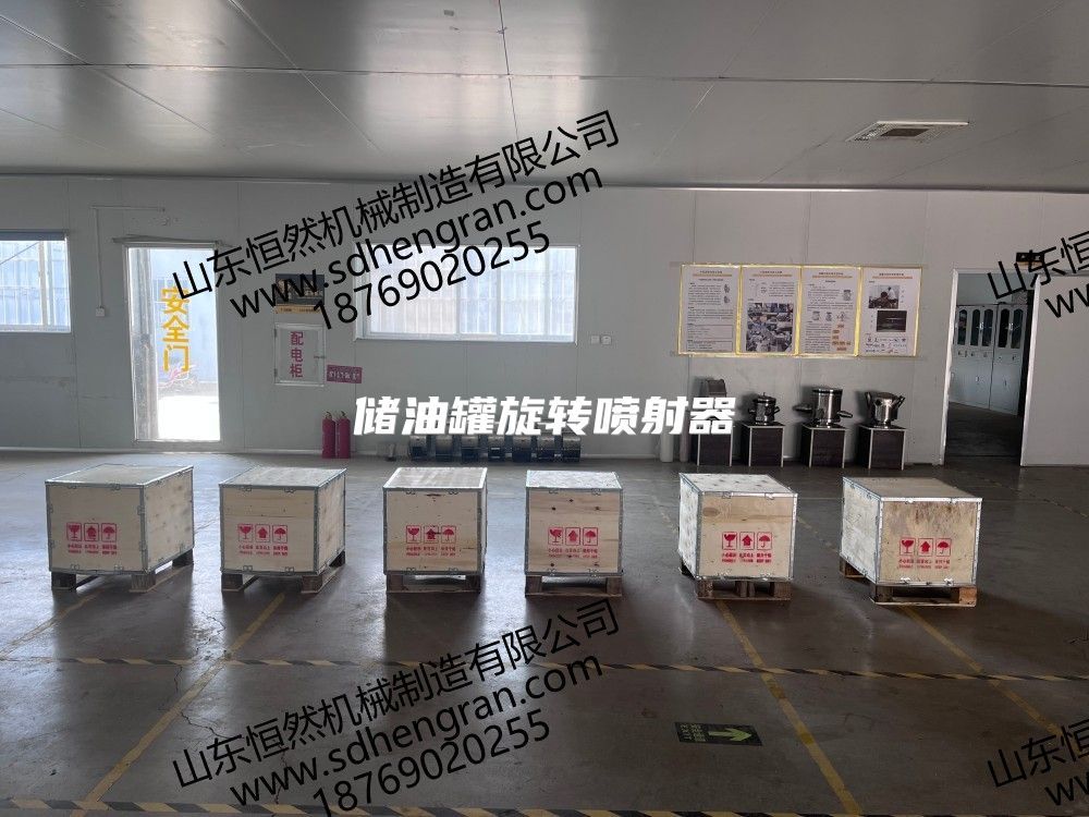 储油罐旋转喷射器