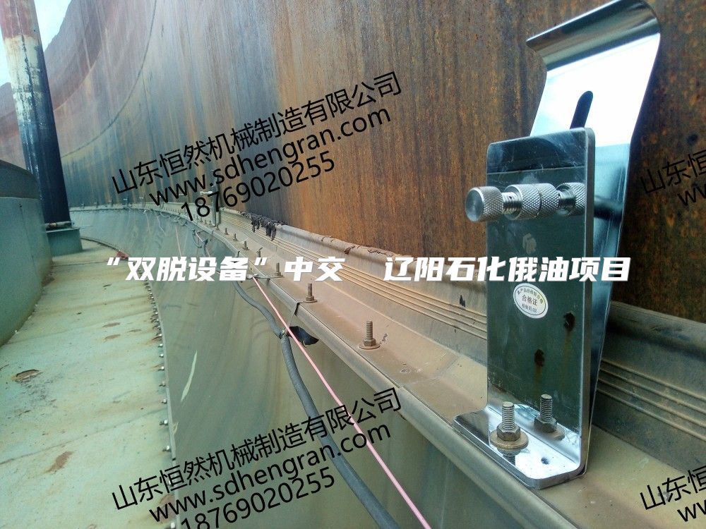 “双脱设备”中交 ​辽阳石化俄油项目