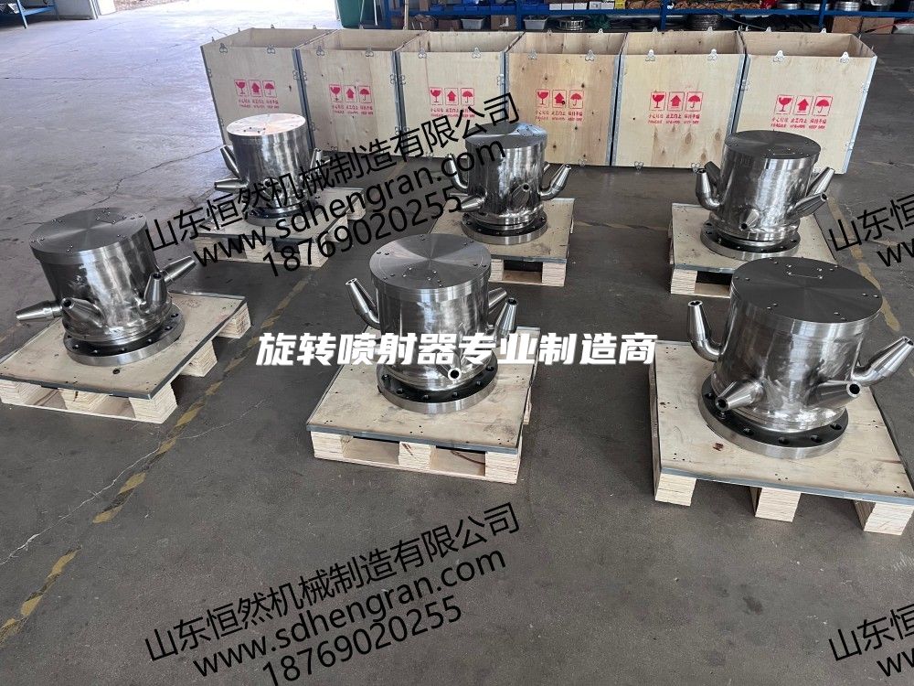 旋转喷射器专业制造商