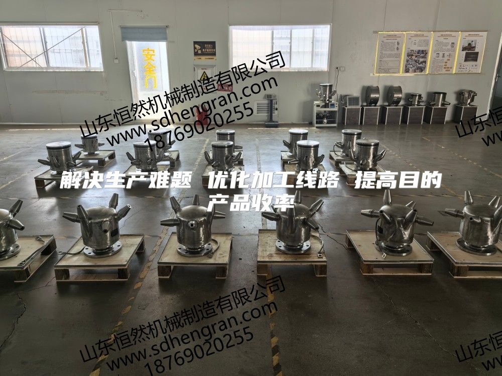 解决生产难题 优化加工线路 提高目的产品收率