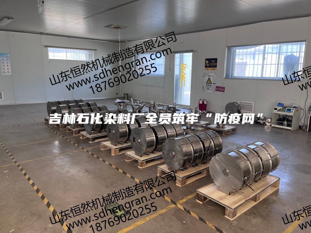 吉林石化染料厂全员筑牢“防疫网”