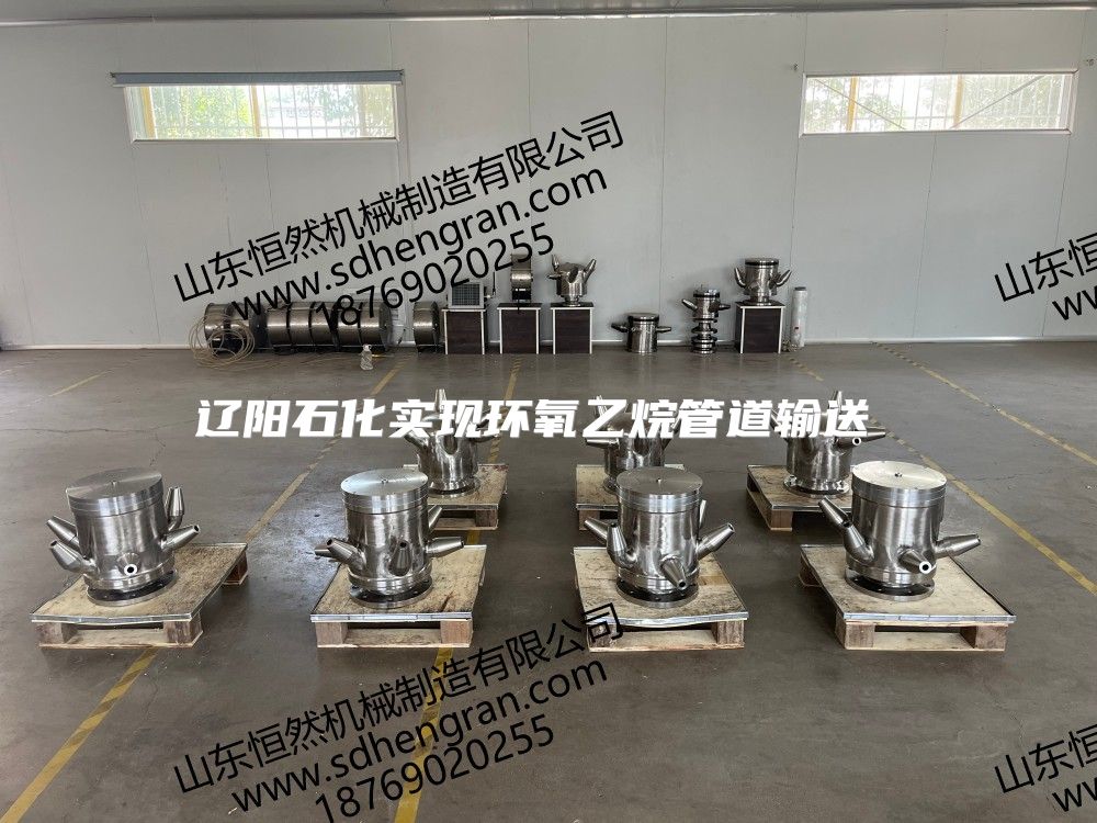 辽阳石化实现环氧乙烷管道输送 